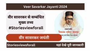 Veer Savarkar Jayanti 2024