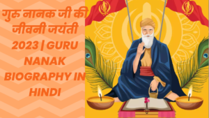 Guru Nanak Biography in hindi