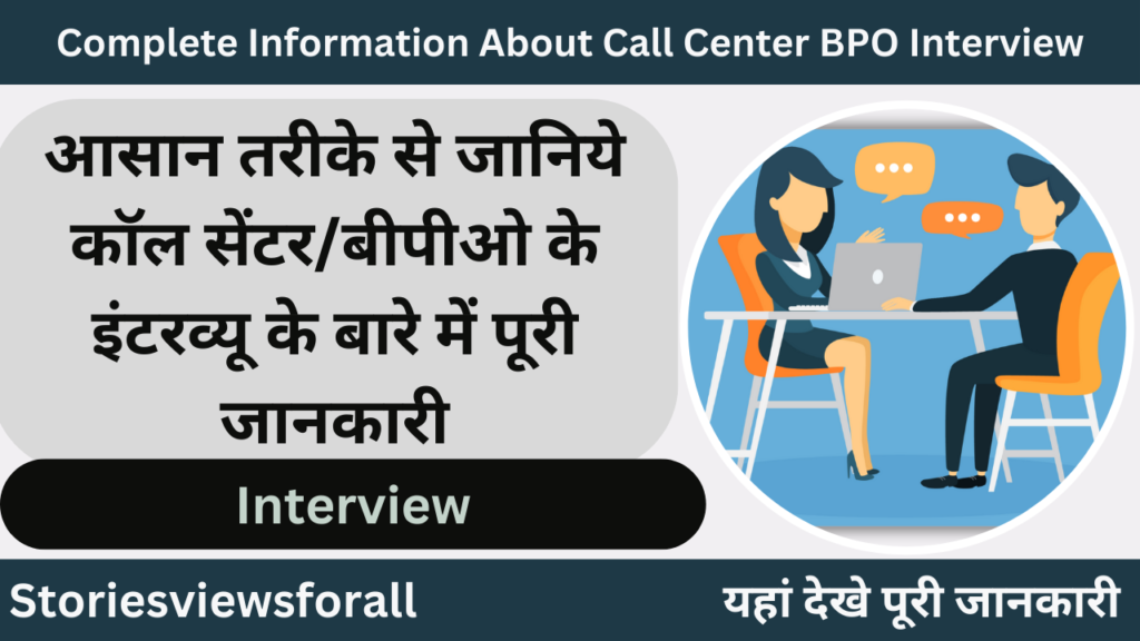 Complete Information About Call Center BPO Interview