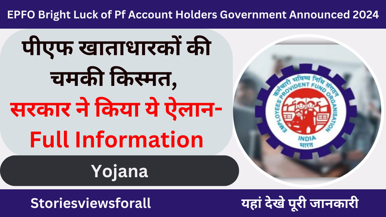 EPFO Bright Luck of Pf Account Holders