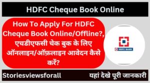 HDFC Cheque Book