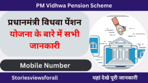 PM Vidhwa Pension Scheme