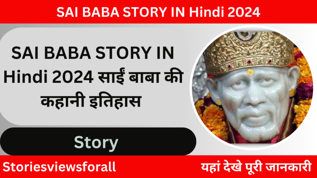 SAI BABA STORY IN Hindi