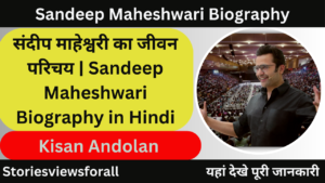 Sandeep Maheshwari Biography in Hindi