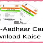 Aadhar Card Download Online PDF कैसे करे uidai.gov.in