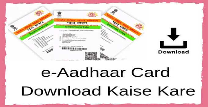 Aadhar Card Download Online PDF कैसे करे uidai.gov.in