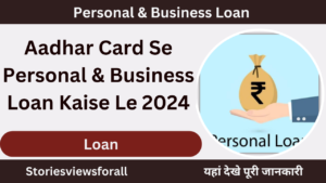Aadhar Card Se Personal & Business Loan Kaise Le