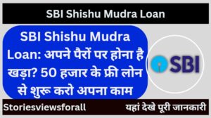 SBI Shishu Mudra Loan