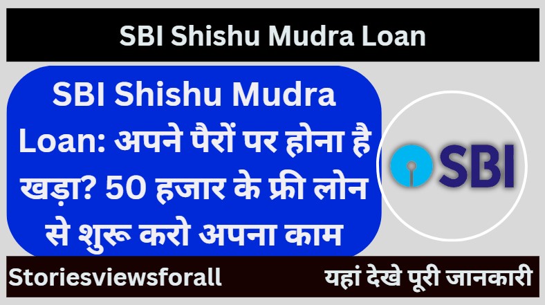 SBI Shishu Mudra Loan
