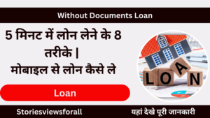 Without Documents Loan
