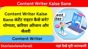 Content Writer Kaise Bane