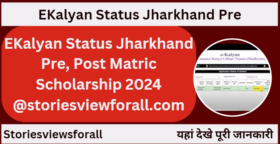 EKalyan Status Jharkhand Pre