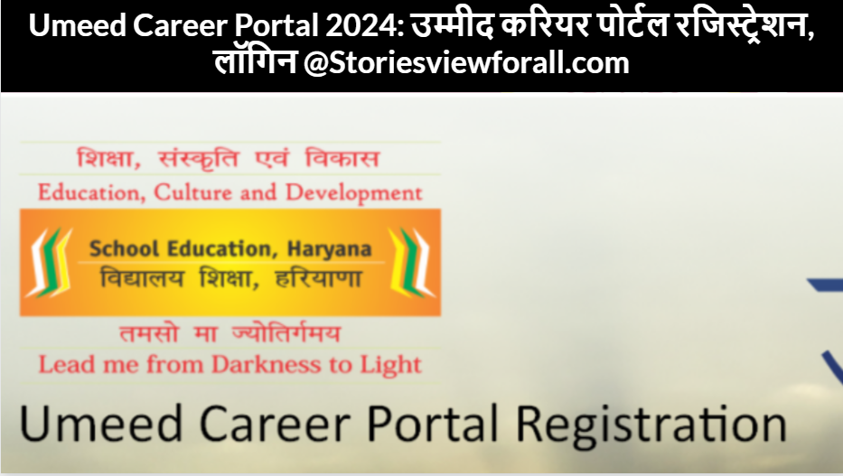 Umeed Career Portal 2024: उम्मीद करियर पोर्टल रजिस्ट्रेशन, लॉगिन @Storiesviewforall.com
