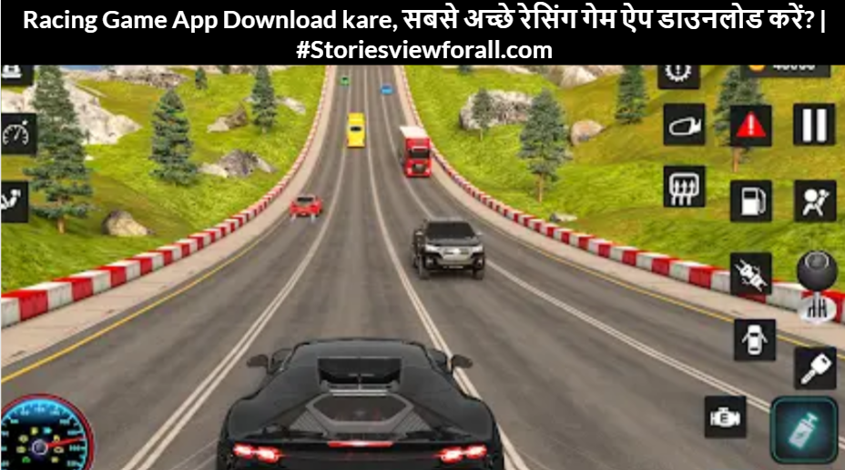 Racing Game App Download kare, सबसे अच्छे रेसिंग गेम ऐप डाउनलोड करें? | #Storiesviewforall.com