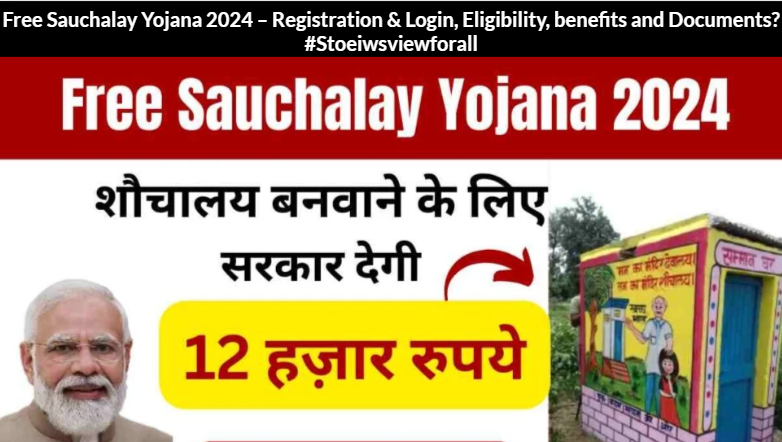 Free Sauchalay Yojana 2024 – Registration & Login, Eligibility, benefits and Documents? #Stoeiwsviewforall