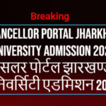 Chancellor Portal Jharkhand University Admission 2024