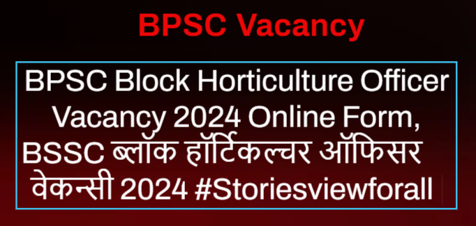 BPSC Block Horticulture Officer Vacancy 2024