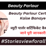 Beauty Parlour Certificate Kaise Banaye 