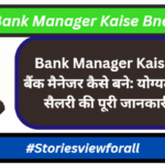 Bank Manager kaise Bne