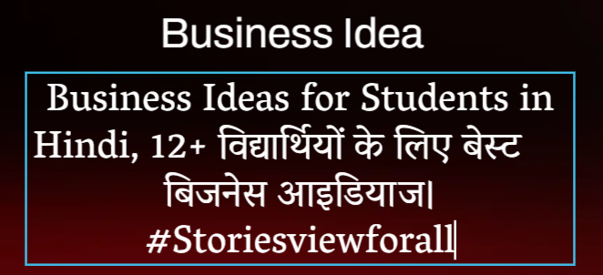 Business Ideas for Students in Hindi