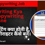 Copywriting Kya Hai/ Copywriting Kaise Bne 
