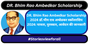 Dr. bhim rao ambedkar scholarship 2024