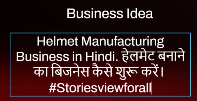 Helmet Manufacturing Business in Hindi