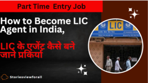LIC Agent Kaise Bne