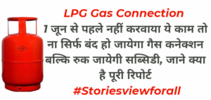 LPG Gas Connection