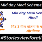 Mid day Meal Scheme in Hindi