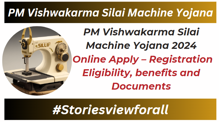 PM Vishwakarma Silai Machine Yojana
