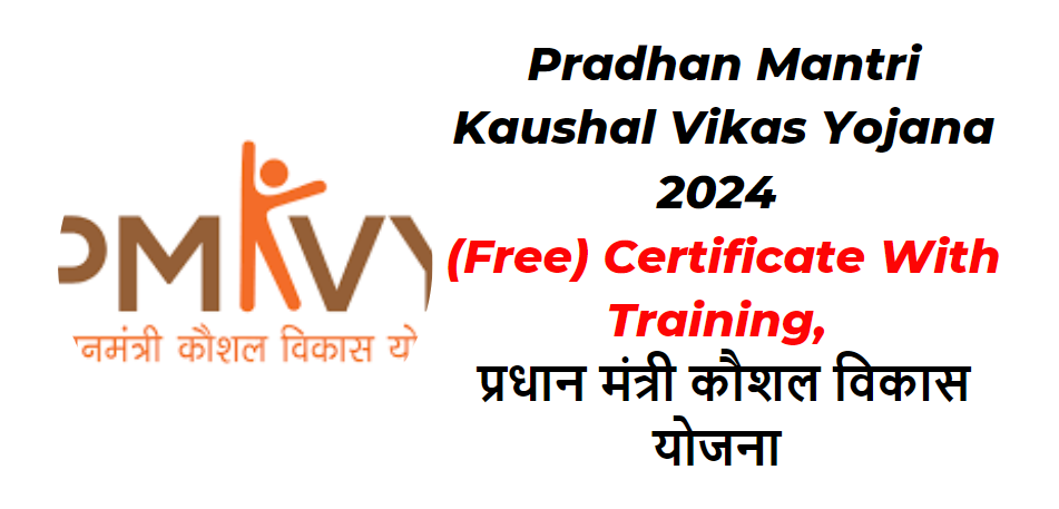 Pradhan Mantri Kaushal Vikas Yojana 2024