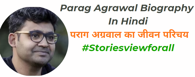 Parag Agrawal Biography In Hindi