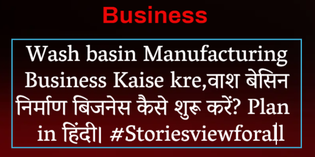 Wash basin Manufacturing Business Kaise kre