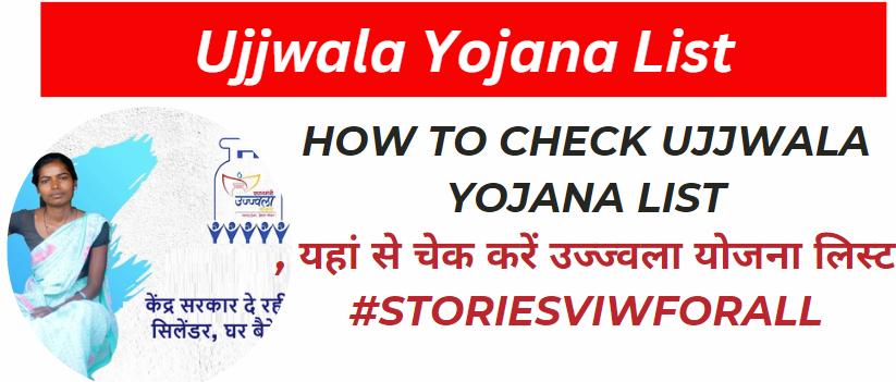 How to Check Ujjwala Yojana List