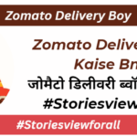 Zomato Delivery Boy Kaise Bne