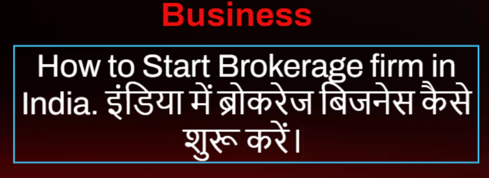 How to Start Brokerage firm in India