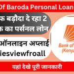 Bank Of Baroda Personal Loan Apply 2024