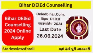 Bihar DElEd Counselling 2024