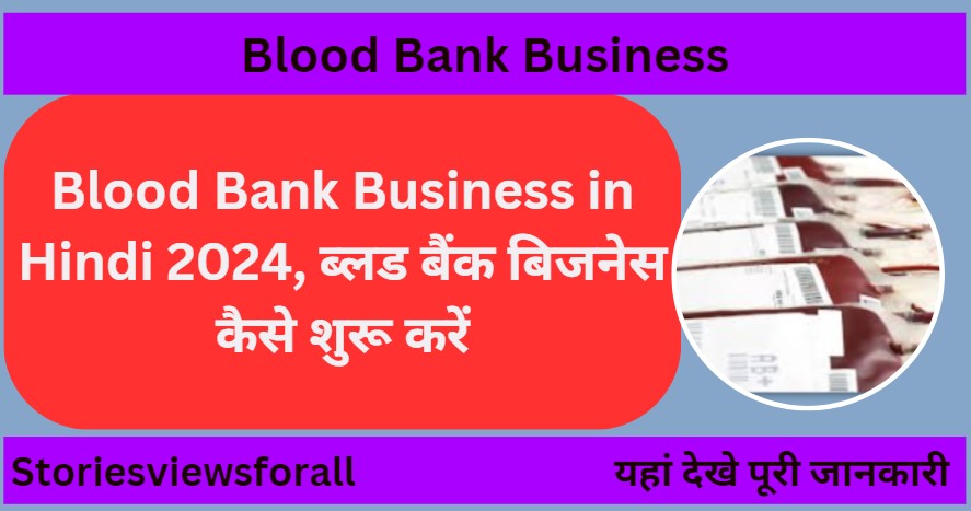 Blood Bank Business