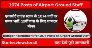 Bumper Recruitment for 1074 Posts of Airport Ground Staff