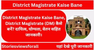 District Magistrate Kaise Bane