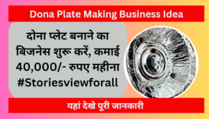 Dona Plate Making Business