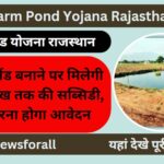 Farm Pond Yojana Rajasthan