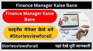 Finance Manager Kaise Bane