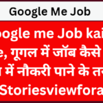 Google me Job kaise Paye