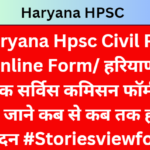 Haryana Hpsc Civil Pre Online Form