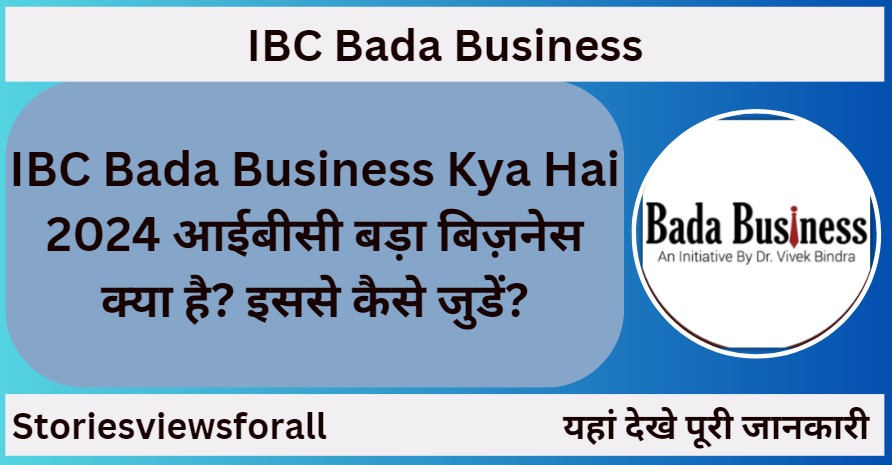 IBC Bada Business Kya Hai 2024