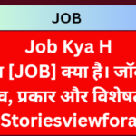 Job Kya H