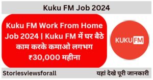 Kuku FM Work From Home Job 2024